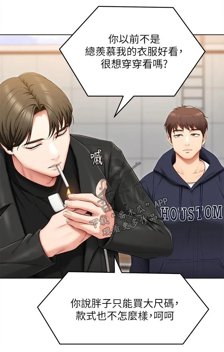 绿茶也有春天漫画免费阅读全集漫画,第100章：说的不是你1图