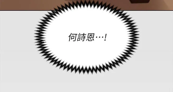 胖妹子也有春天豆瓣漫画,第129章：不准再碰22图