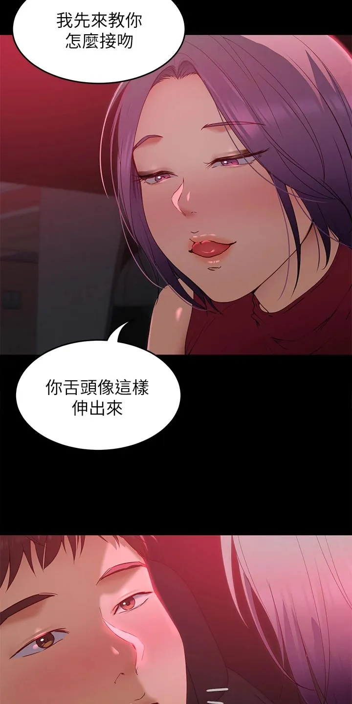 胖仔也有春天漫画漫画,第49章：VIP通道14图
