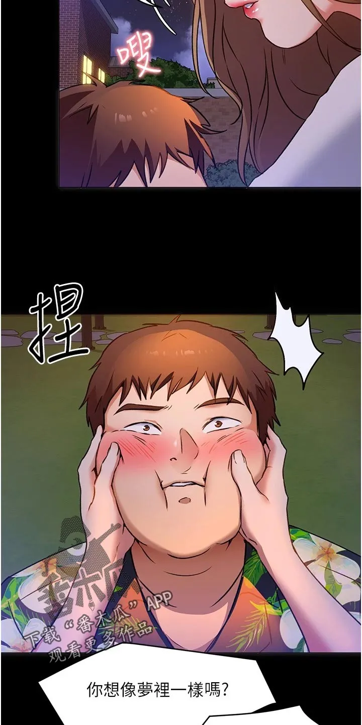 胖仔也有春天漫画漫画,第27章：安慰28图