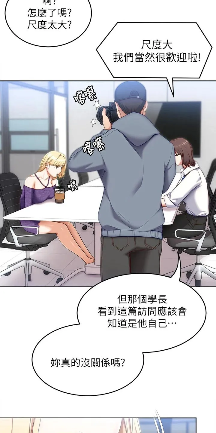 胖仔也有春天漫画漫画,第91章：阅读15图