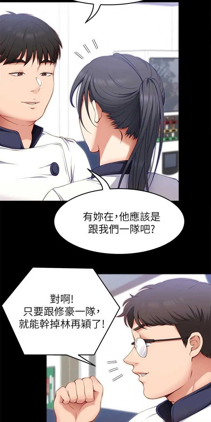 胖妹子也有春天豆瓣漫画,第67章：获胜者22图