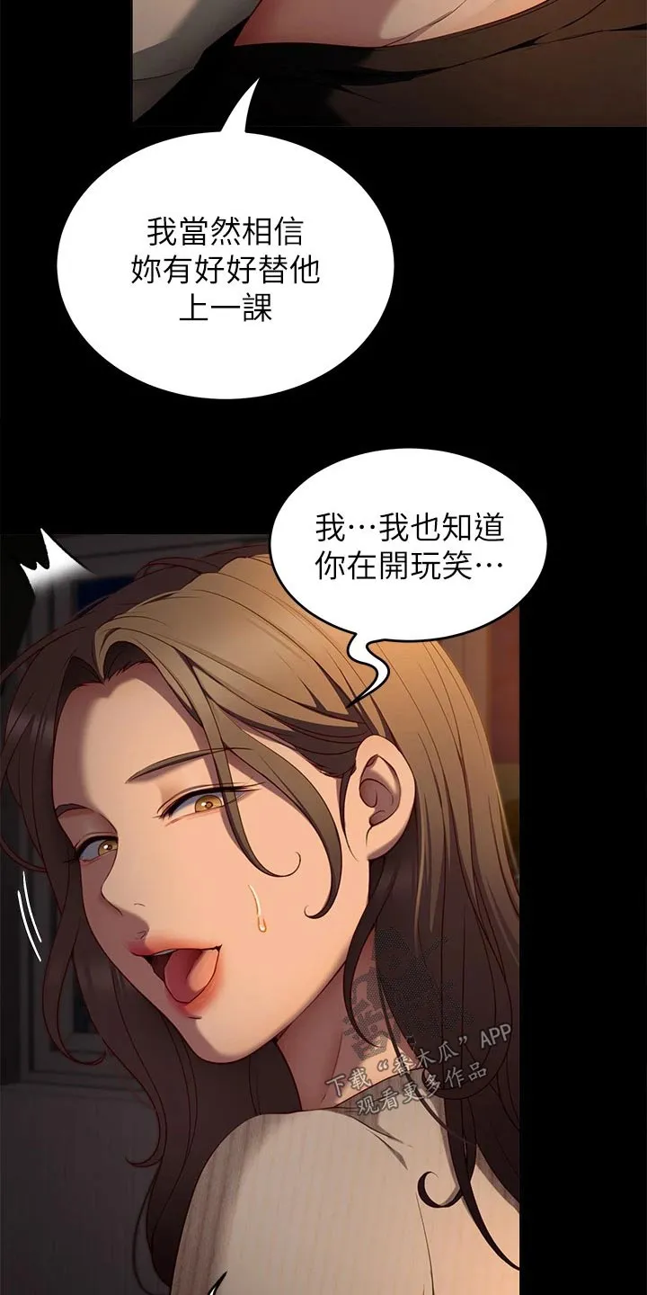 胖仔也有春天漫画漫画,第71章：离家出走12图