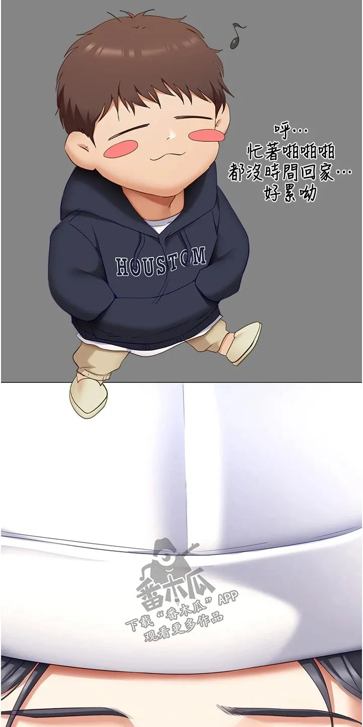胖仔也有春天漫画漫画,第94章：恍惚19图