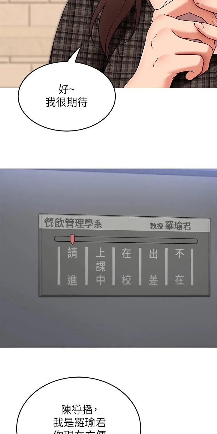 胖男孩也有春天结局漫画,第79章：救星14图