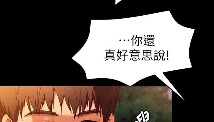 胖妹子也有春天豆瓣漫画,第74章：无法忘记19图