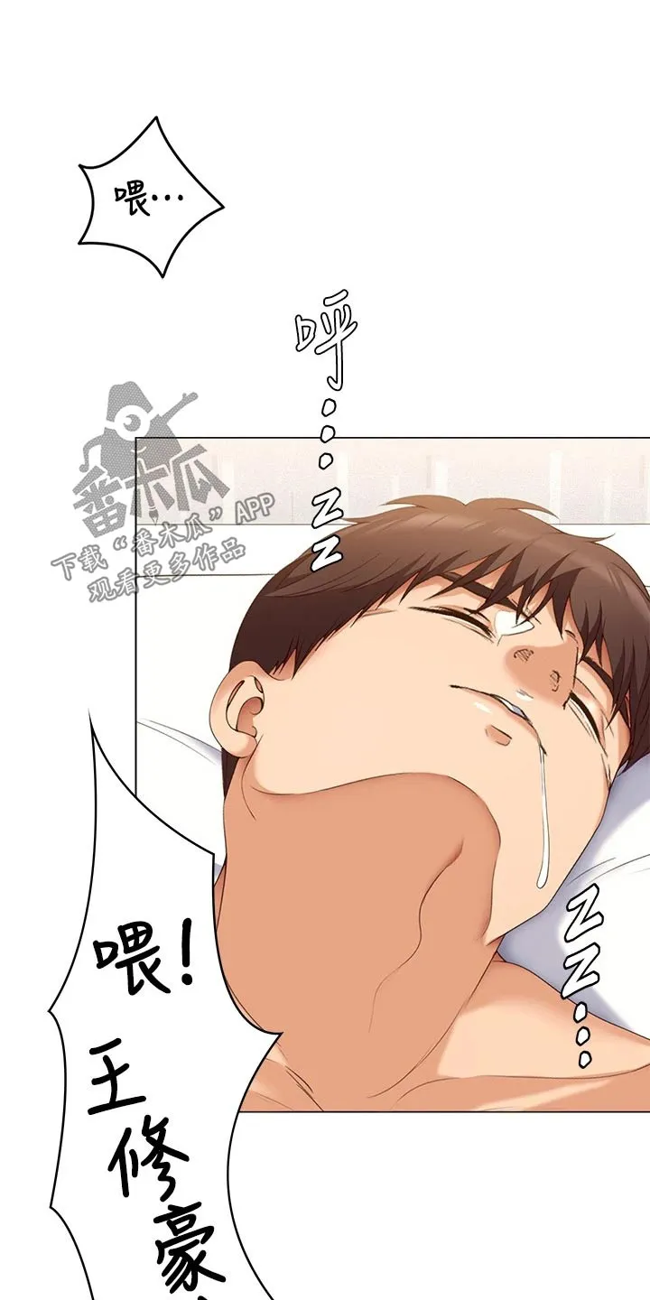 胖仔也有春天漫画漫画,第115章：才没有4图
