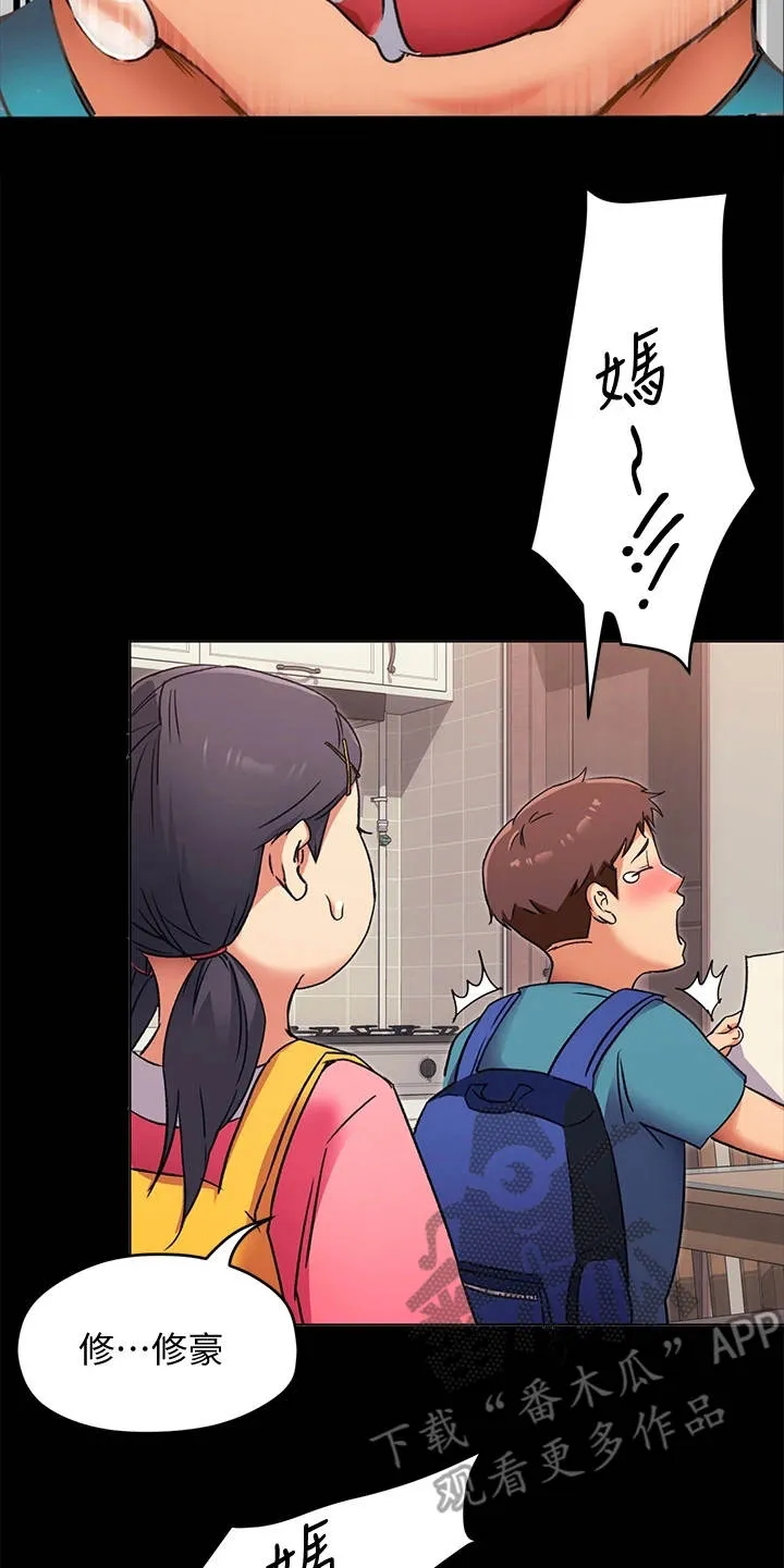 胖妹子也有春天豆瓣漫画,第15章：目睹全程18图