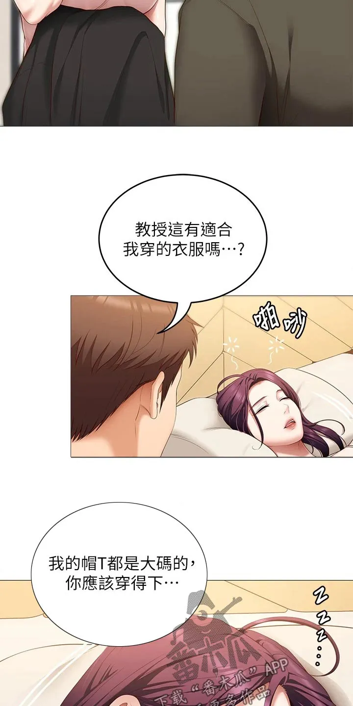 胖仔也有春天漫画漫画,第97章：衣服29图