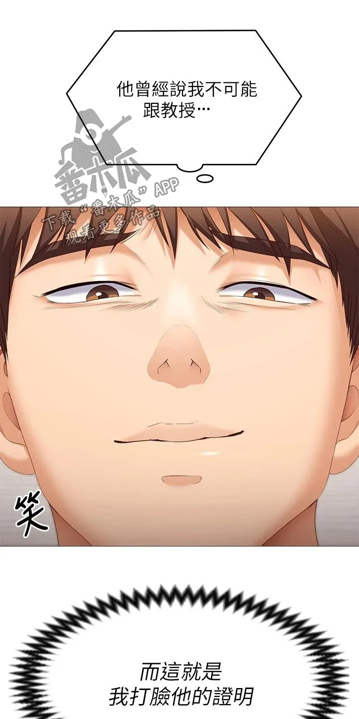 胖仔也有春天漫画漫画,第98章：心情不好6图
