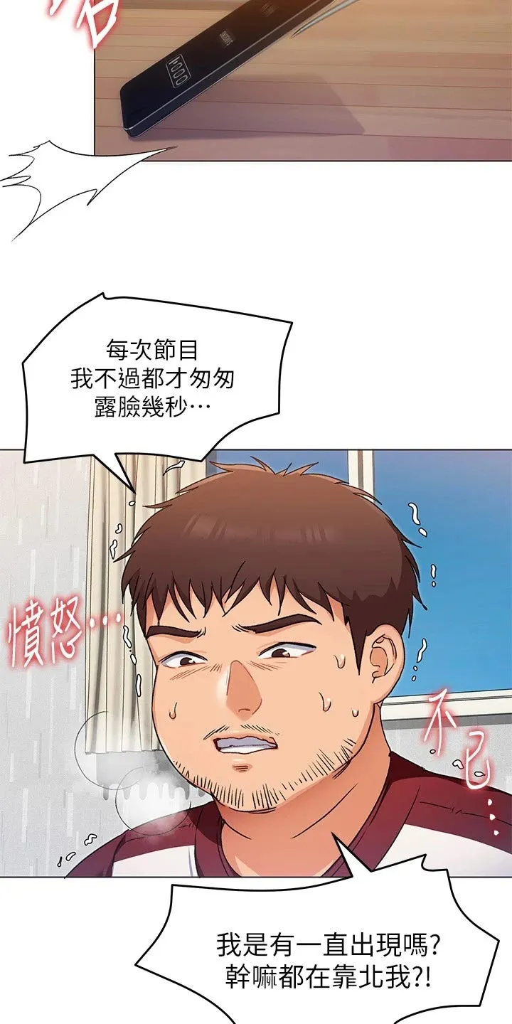 网王胖姑娘也有春天漫画,第34章：网络暴力14图