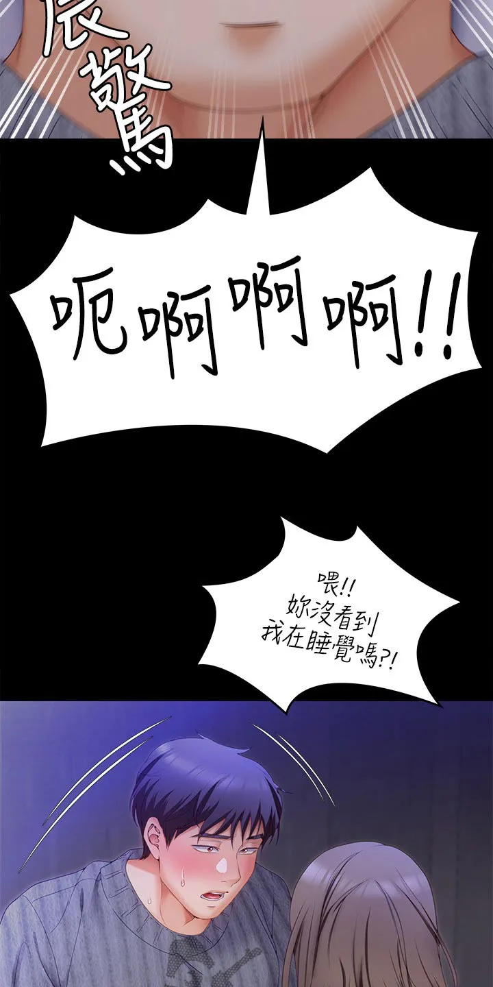 胖子也有春天的作文漫画,第127章：自找的3图