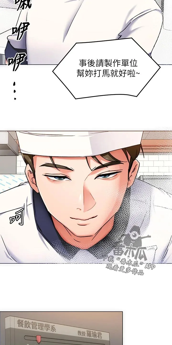 胖仔也有春天漫画漫画,第33章：替代15图
