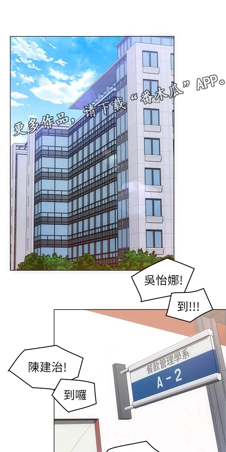 胖仔也有春天漫画漫画,第32章：失联1图