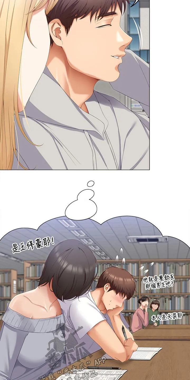 绿茶也有春天漫画免费阅读全集漫画,第117章：辛苦教授20图