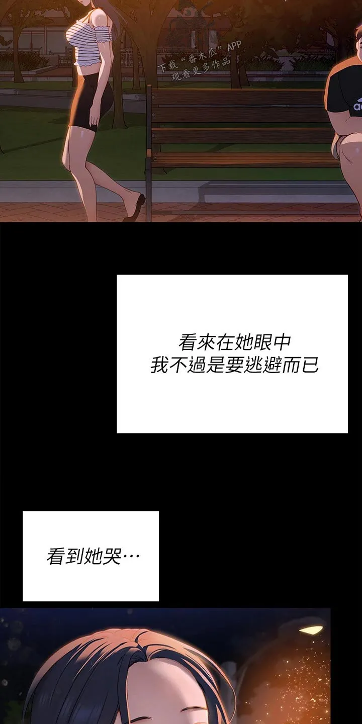 坏男人也有春天漫画免费观看漫画,第112章：我答应你7图