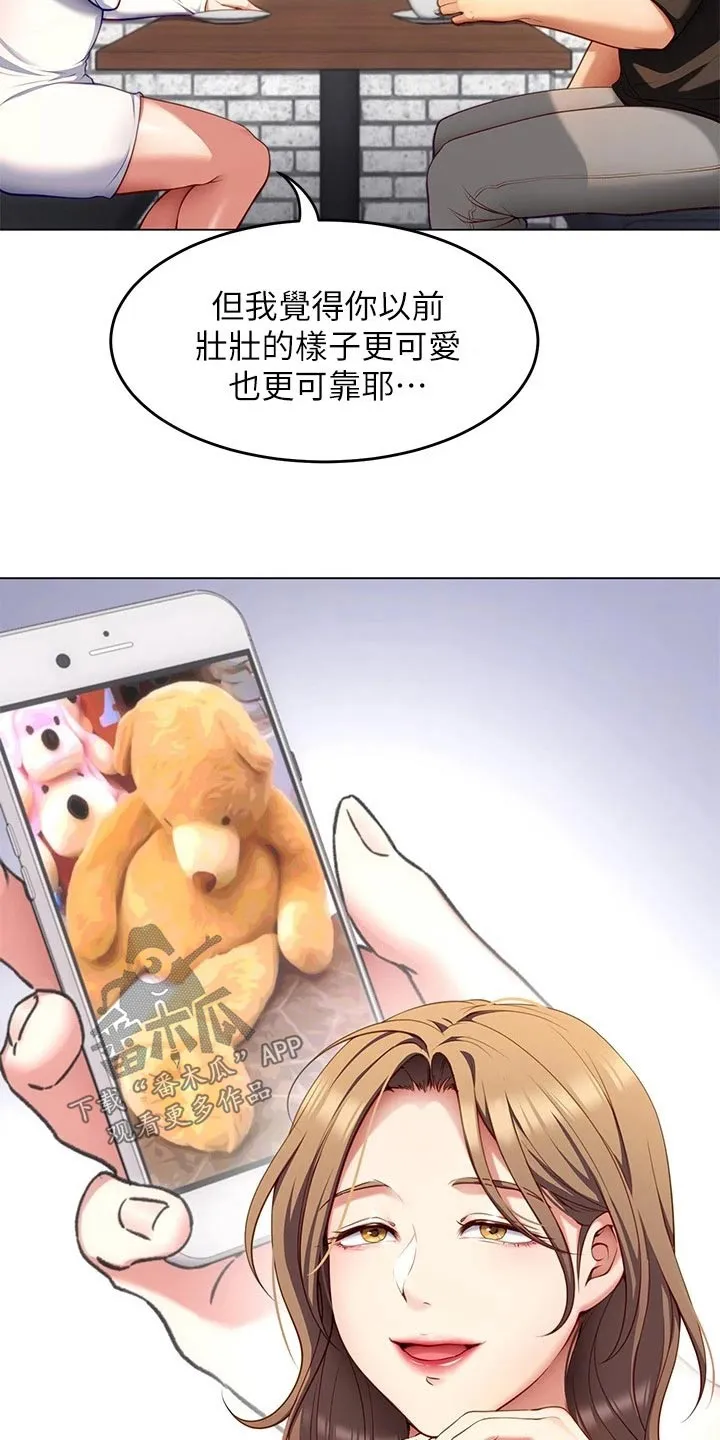 胖仔也有春天漫画漫画,第81章：因为你16图