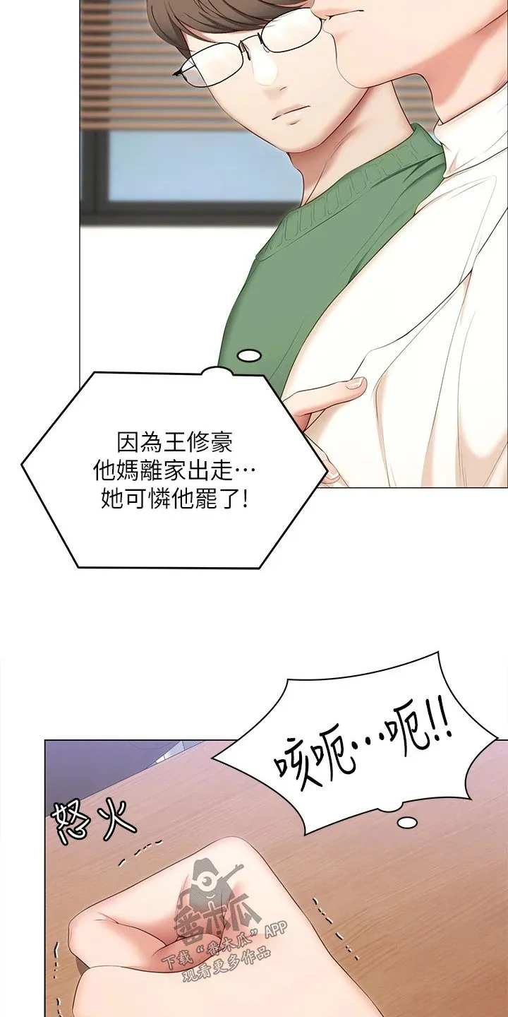 胖男孩也有春天结局漫画,第102章：都喜欢他16图