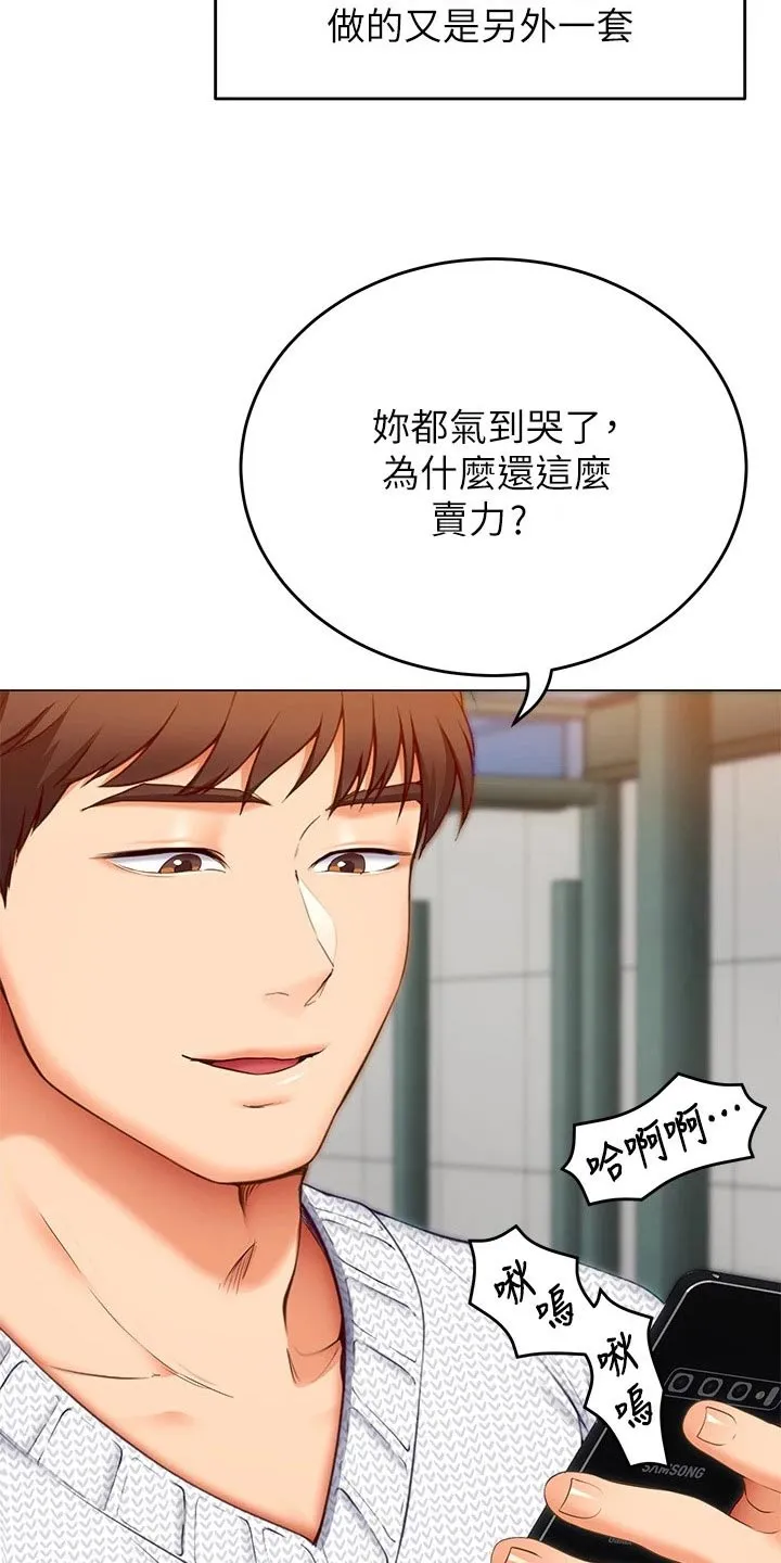 胖男孩也有春天结局漫画,第79章：救星4图
