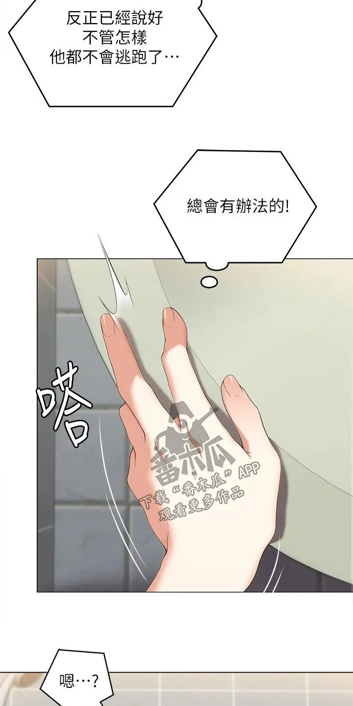 胖仔也有春天漫画漫画,第115章：才没有2图