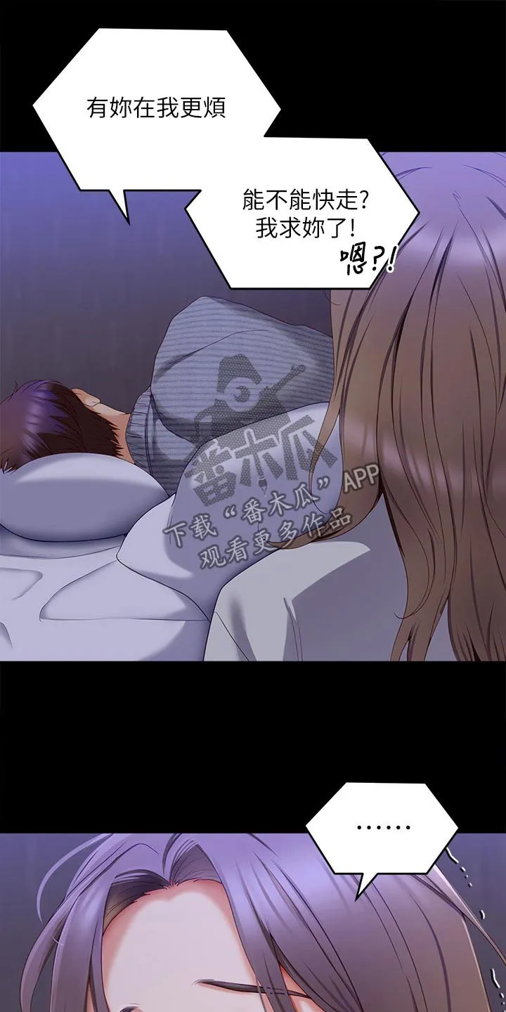 胖男孩也有春天结局漫画,第125章：你是我的20图