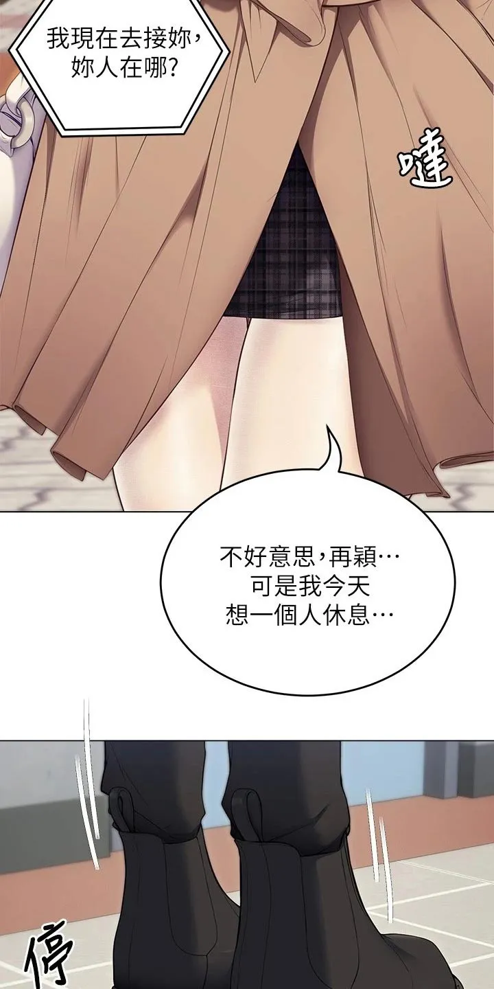 胖男孩也有春天结局漫画,第80章：还不了解你15图