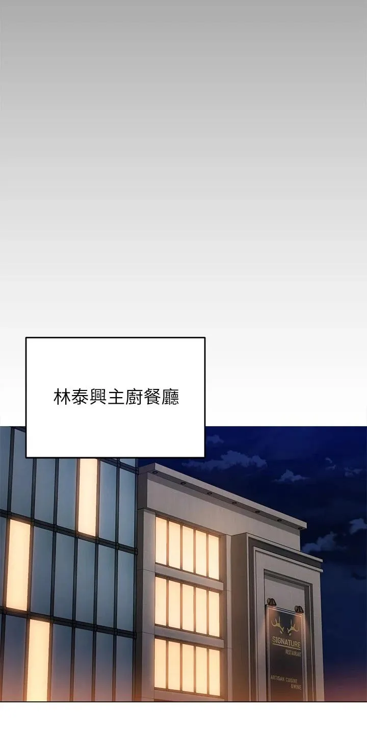 胖仔也有春天漫画漫画,第83章：不屑16图