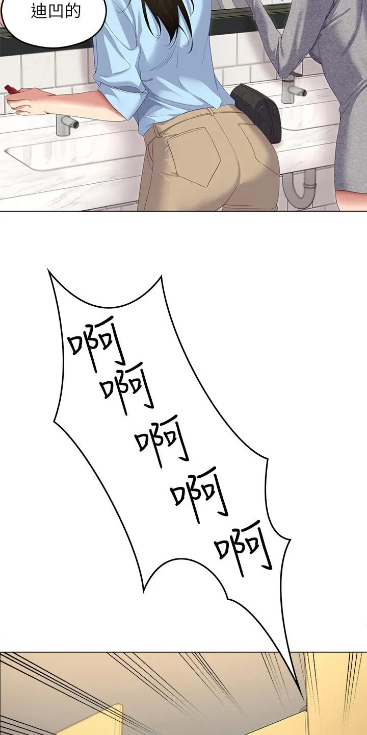 绿茶也有春天漫画免费阅读全集漫画,第116章：哭泣12图
