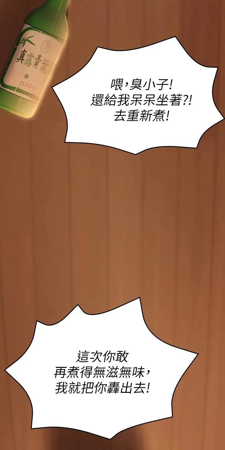 胖仔也有春天漫画漫画,第71章：离家出走31图