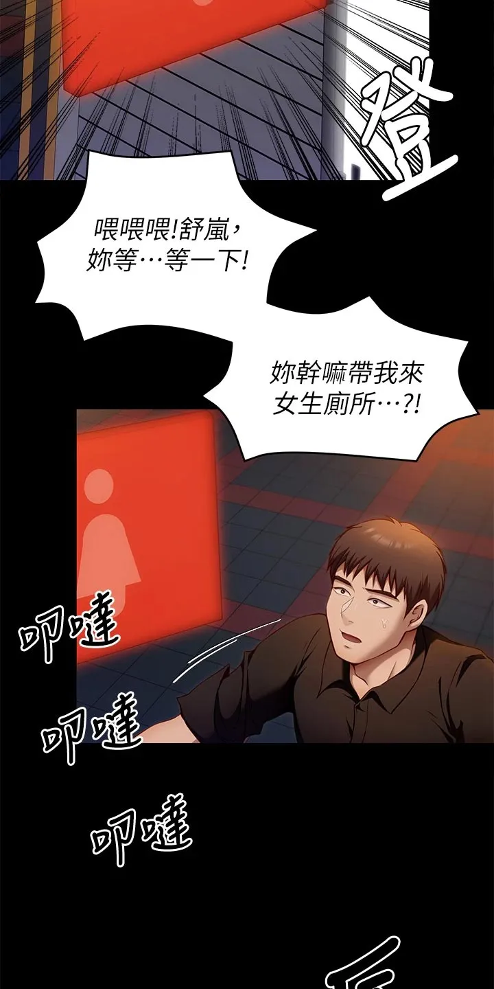 胖仔也有春天漫画漫画,第62章：到此为止22图