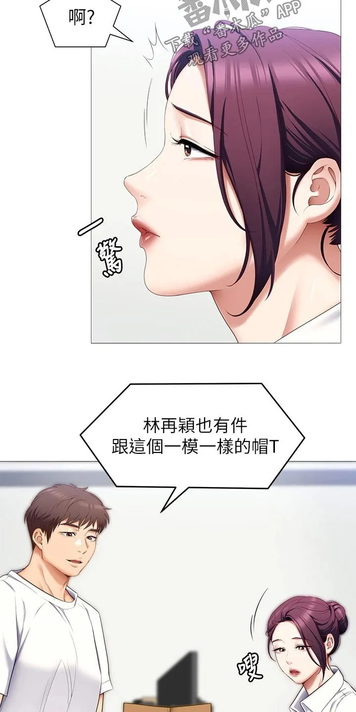 胖仔也有春天漫画漫画,第97章：衣服21图