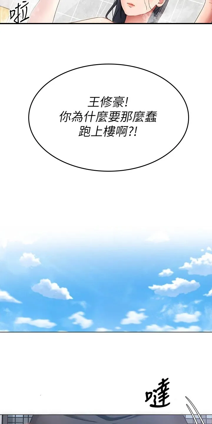 胖仔也有春天漫画漫画,第32章：失联31图