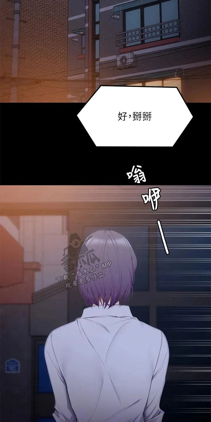 胖仔也有春天漫画漫画,第106章：第一个13图