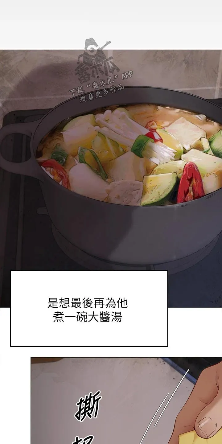 胖仔也有春天漫画漫画,第72章：断绝关系18图