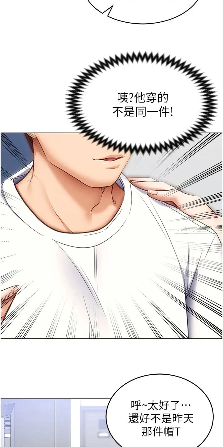 胖仔也有春天漫画漫画,第95章：答应6图