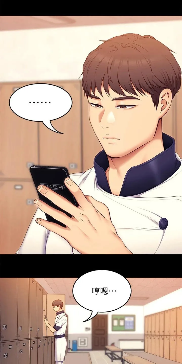绿茶也有春天漫画免费阅读全集漫画,第103章：分手了1图