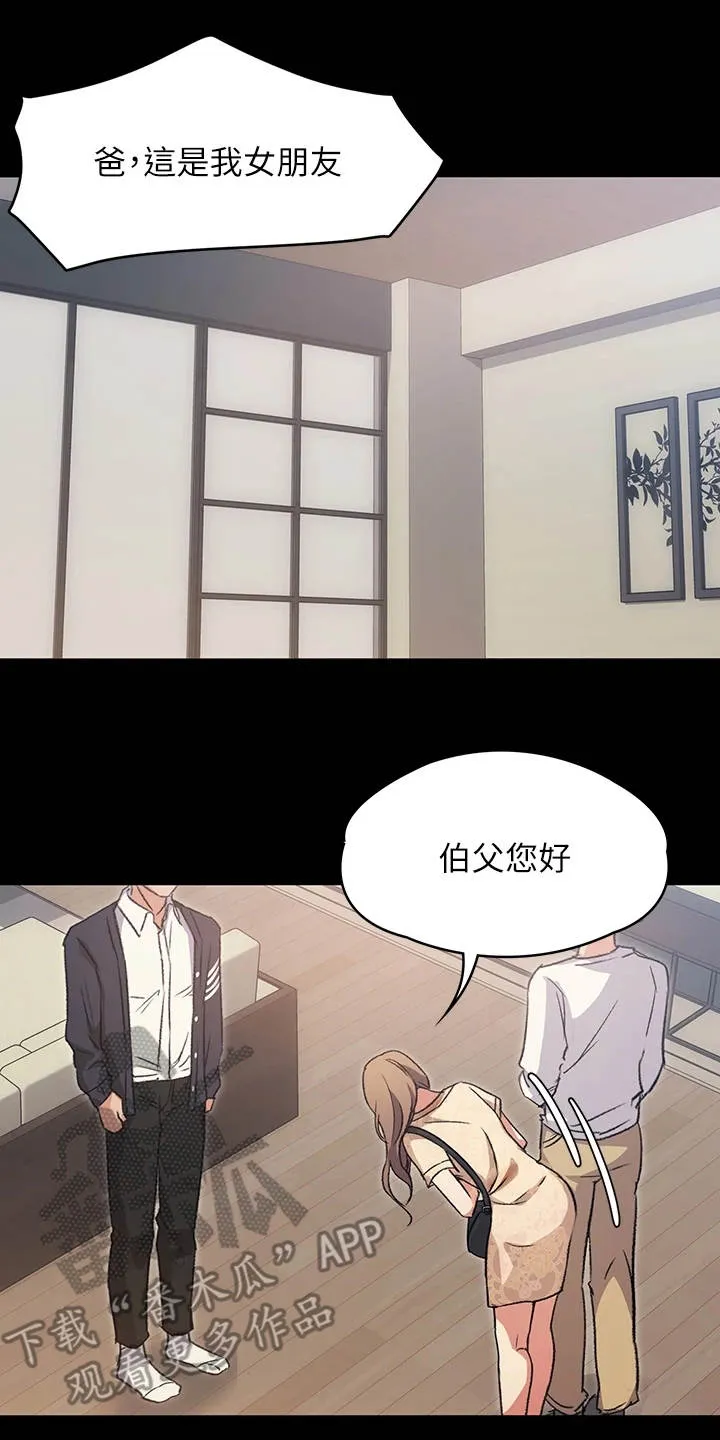 胖子也有春天的作文漫画,第13章：野心2图