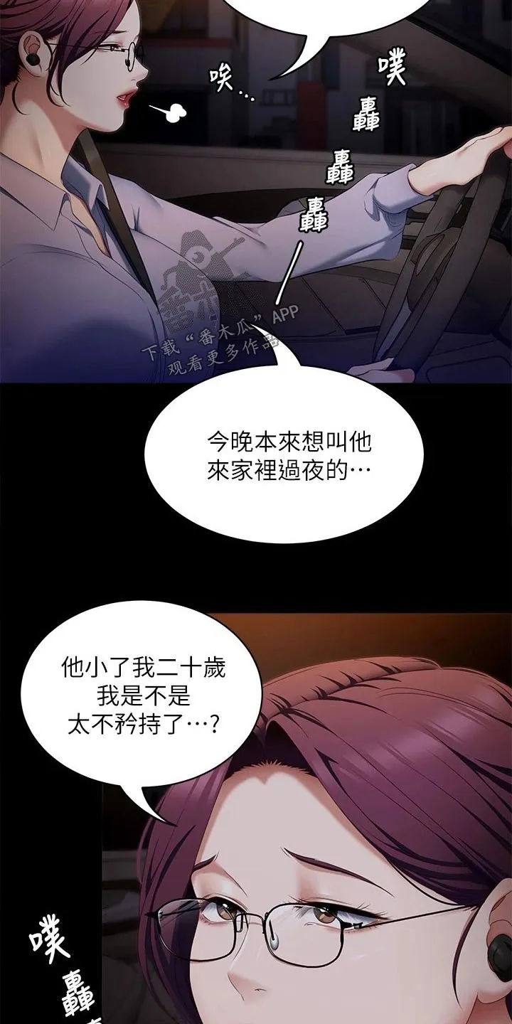 胖仔也有春天漫画漫画,第92章：烦躁8图