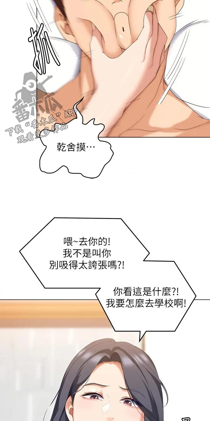胖仔也有春天漫画漫画,第115章：才没有6图