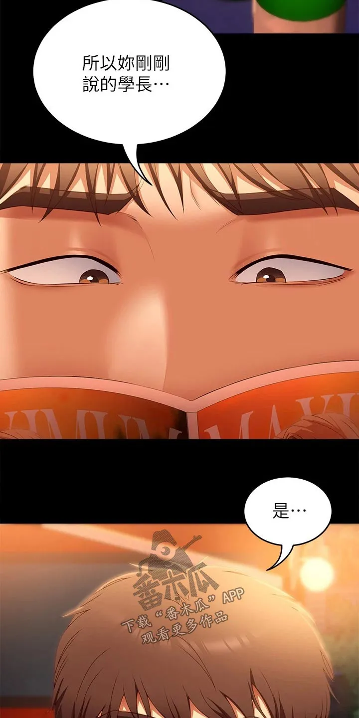 胖仔也有春天漫画漫画,第91章：阅读24图