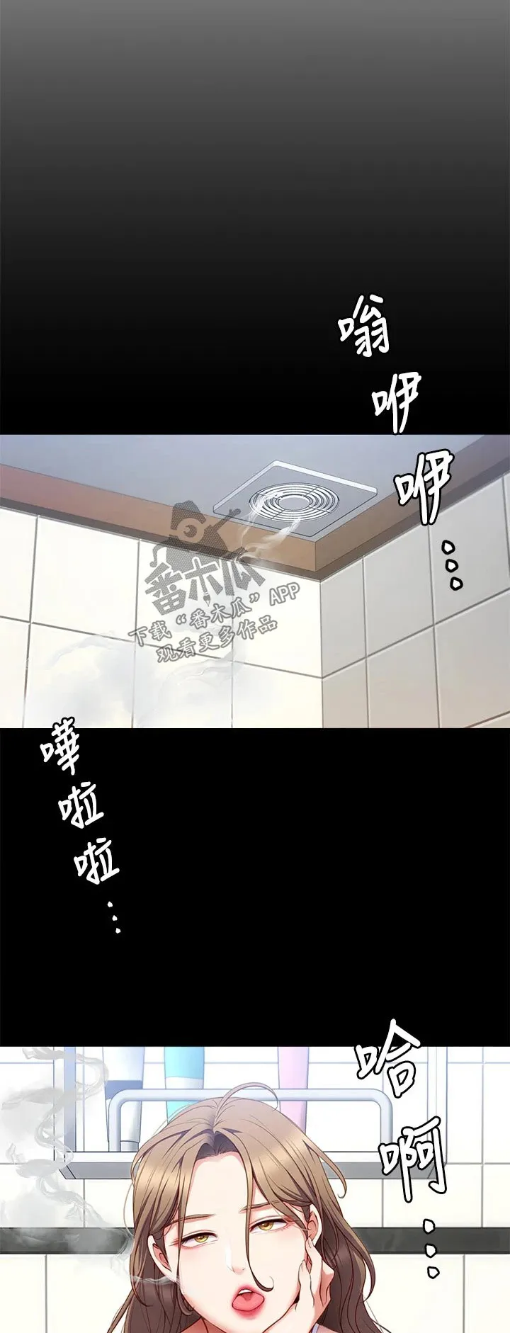 胖仔也有春天漫画漫画,第69章：暗自嘀咕1图