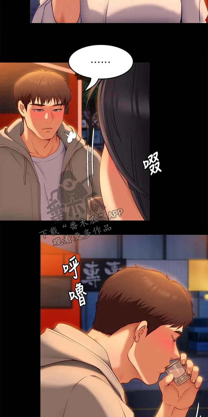 坏男人也有春天漫画免费观看漫画,第75章：不提了2图