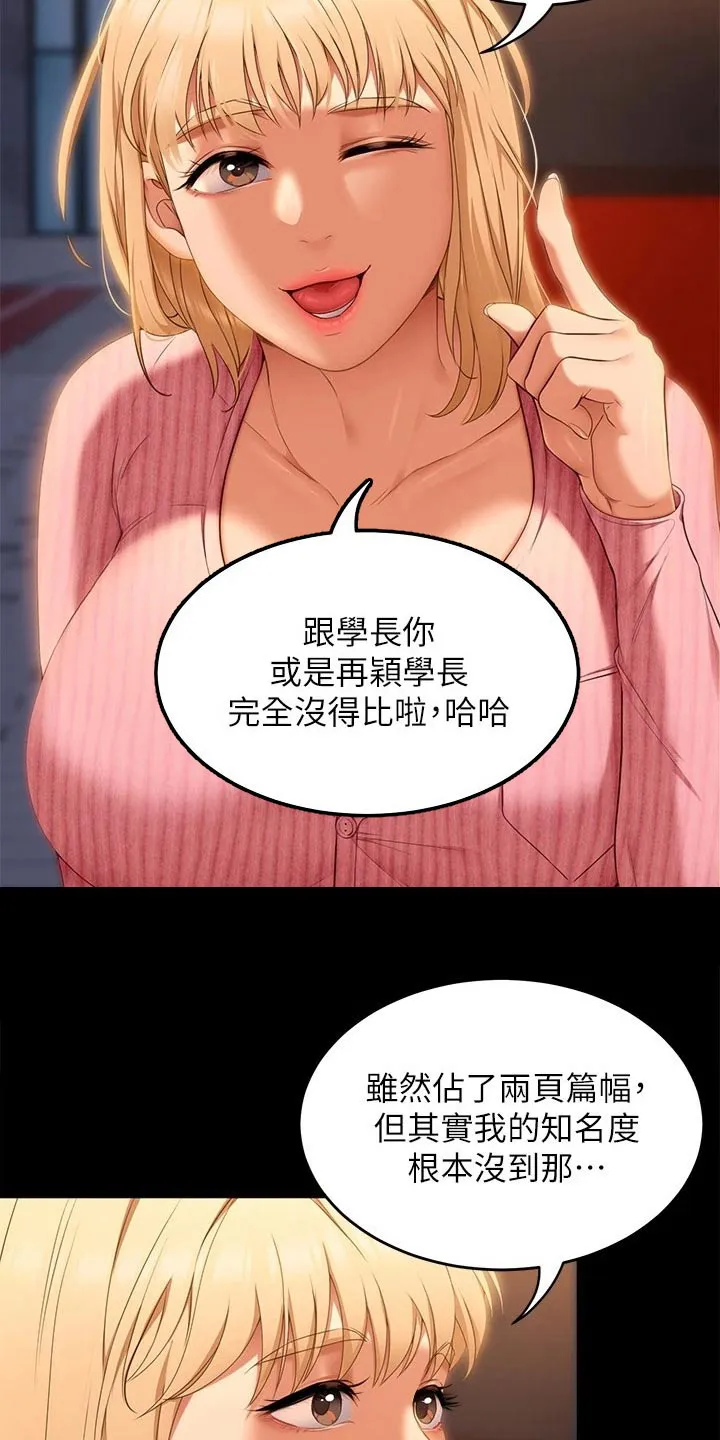 胖仔也有春天漫画漫画,第90章：自己的人生5图