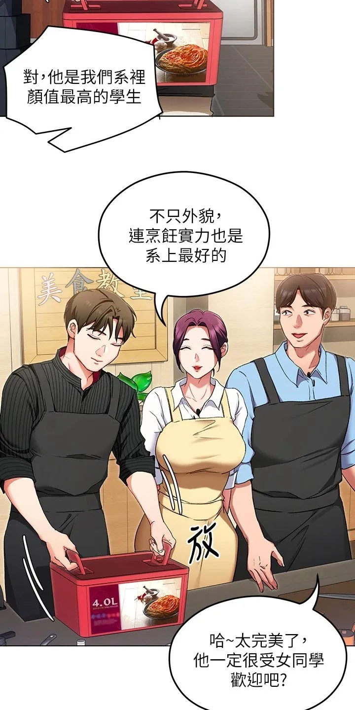 网王胖姑娘也有春天漫画,第34章：网络暴力7图
