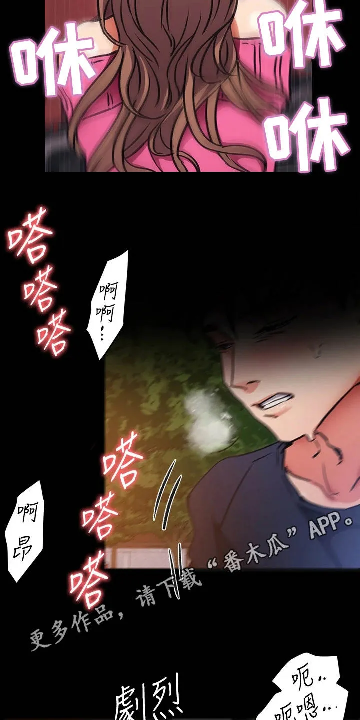 绿茶也有春天漫画免费阅读全集漫画,第20章：没义气8图