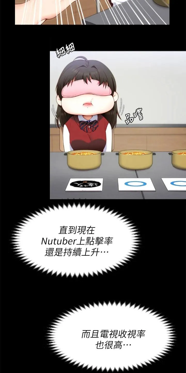 胖仔也有春天漫画漫画,第90章：自己的人生8图