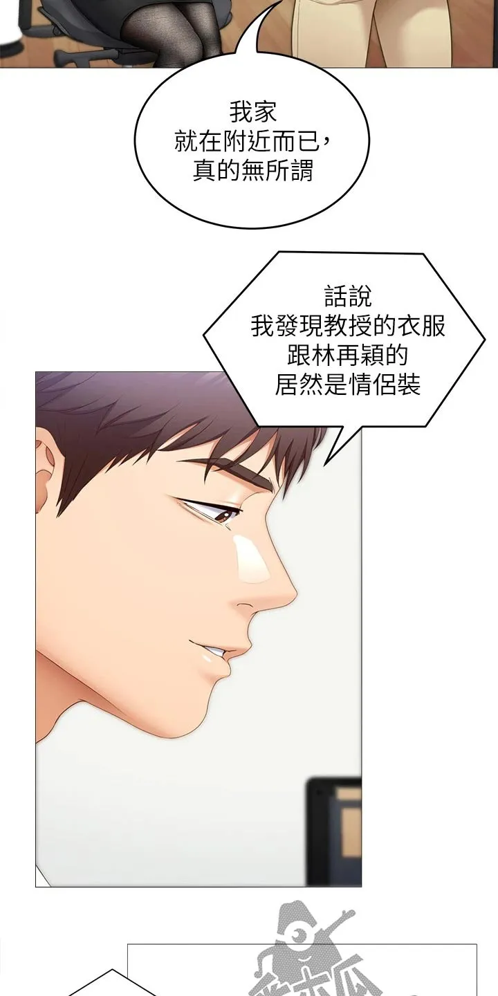 胖仔也有春天漫画漫画,第97章：衣服20图