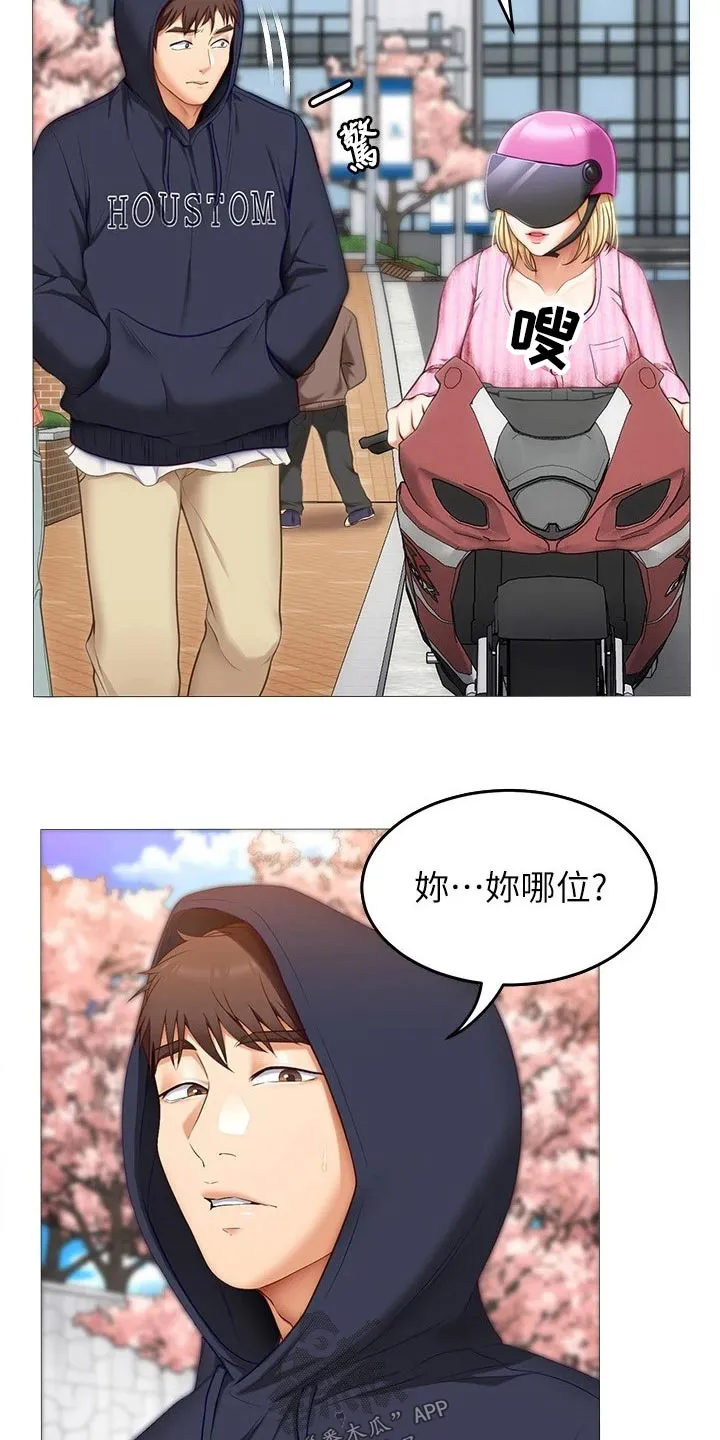 胖仔也有春天漫画漫画,第89章：那位11图