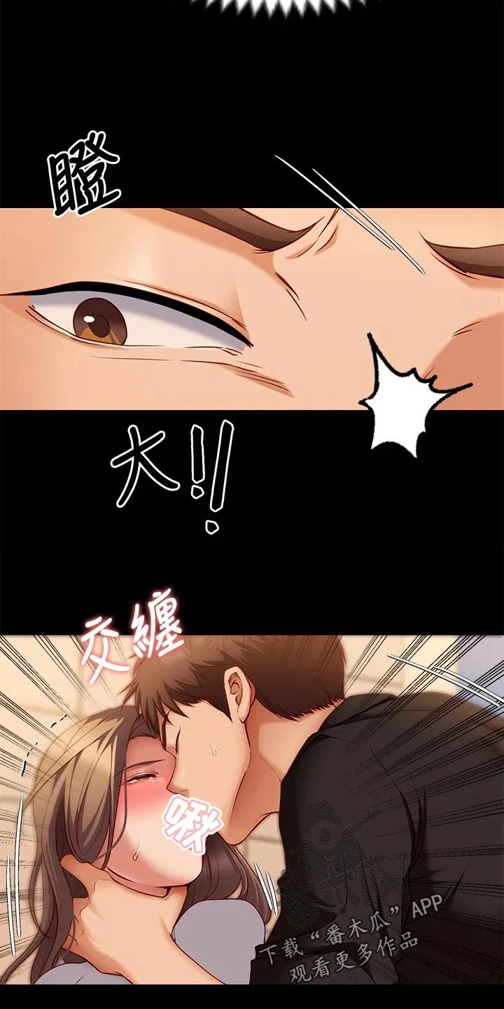 胖仔也有春天漫画漫画,第64章：改口16图