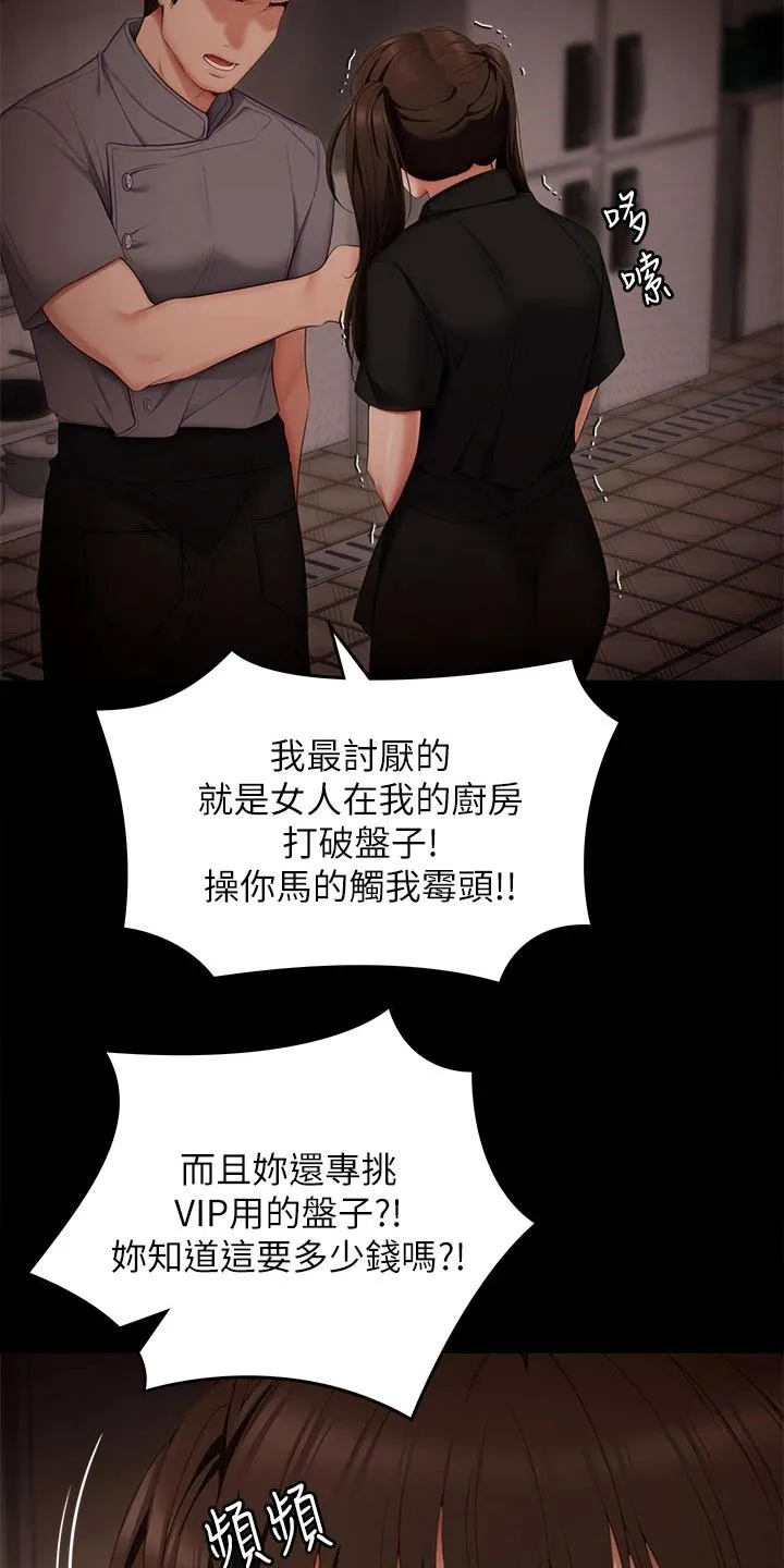 胖男孩也有春天结局漫画,第107章：打碎26图